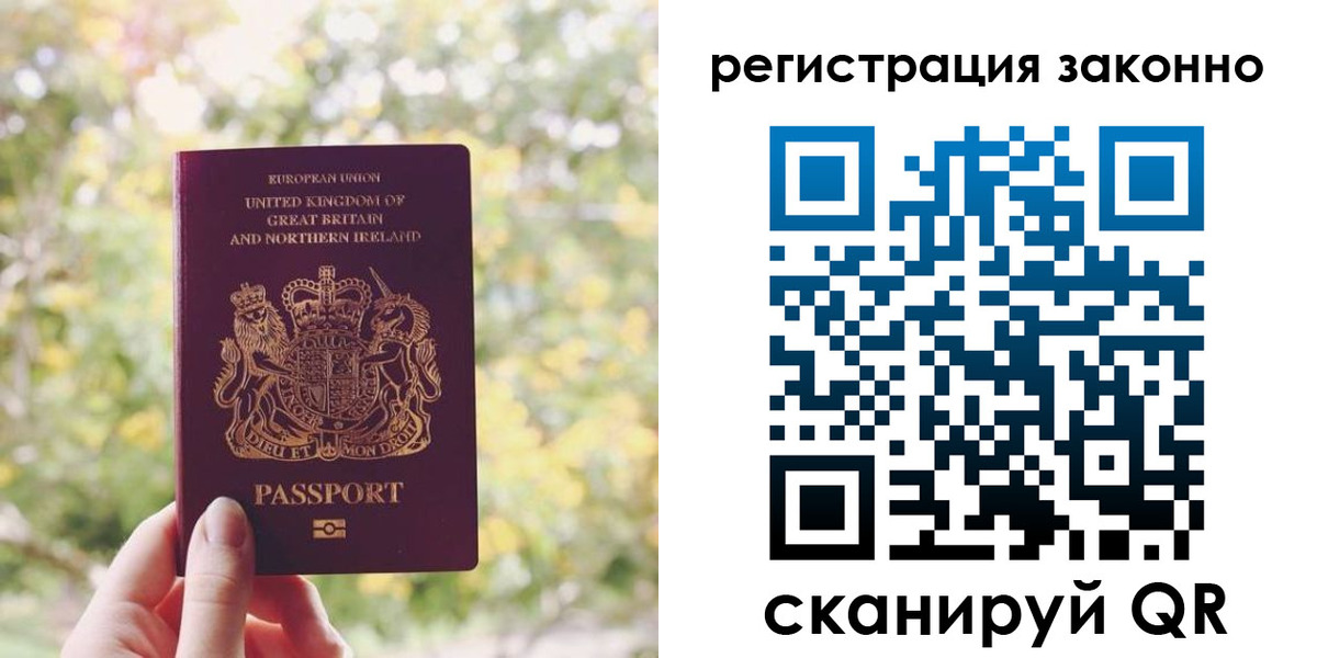 прописка гарантия в Шебекино