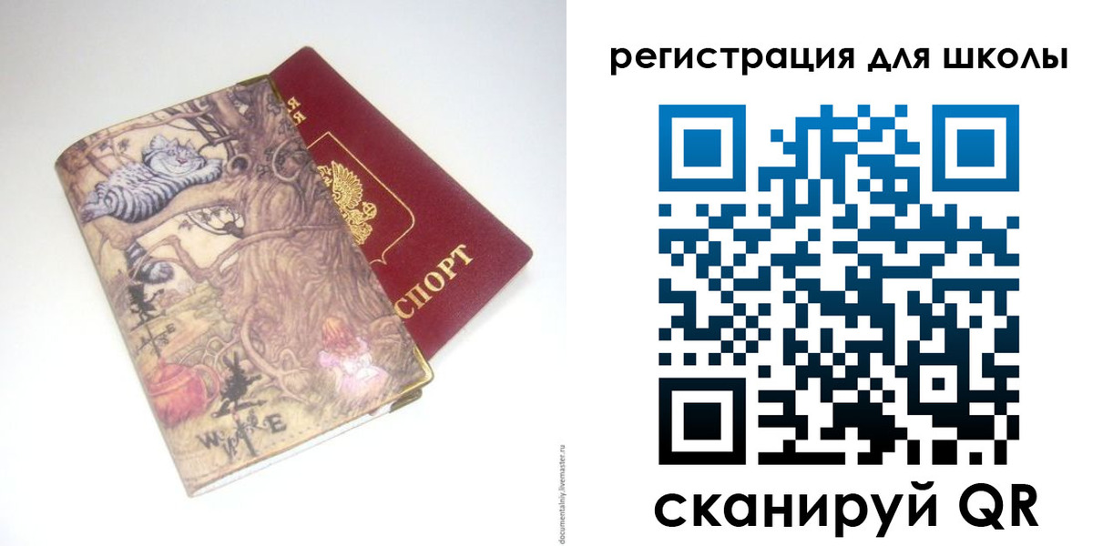 купить прописку в Шебекино