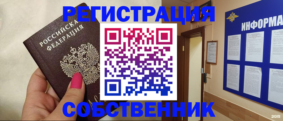 прописка для кредита в Шебекино