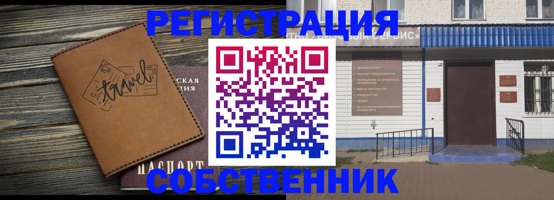 прописка для кредита в Шебекино